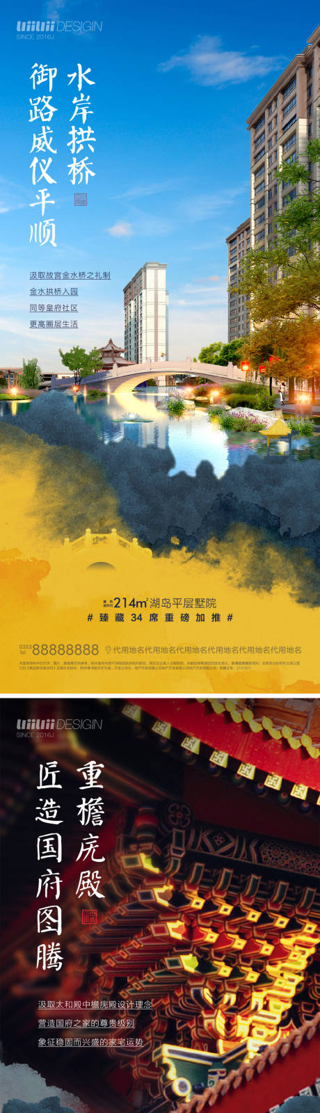 中式系列海报-源文件【享设计】