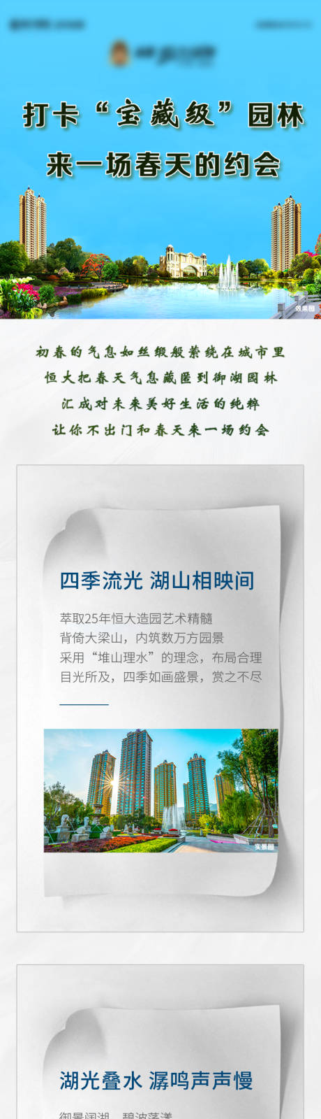 源文件下载【地产价值点公众号长图】编号：73710009426282712