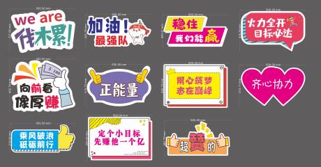 源文件下载【年会团建手举牌】编号：73420009274844693
