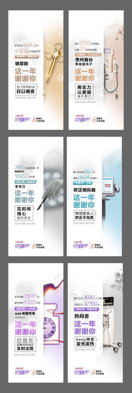 源文件下载【享设计】搜索编号：24940009582178986【高档创意医美产品系列海报】