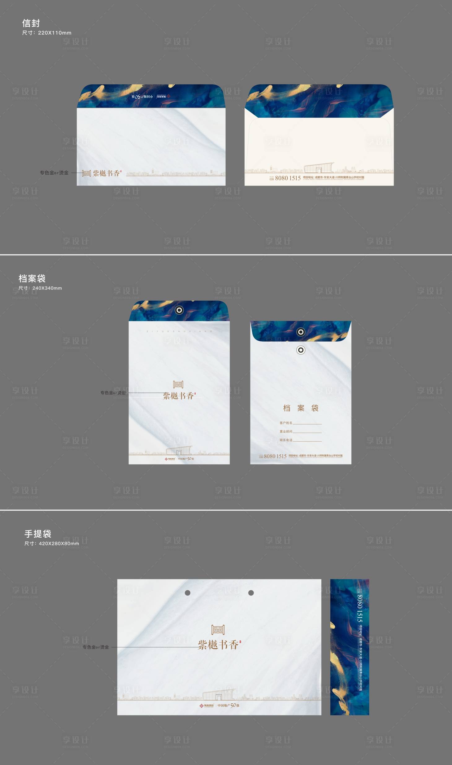 源文件下载【享设计】搜索编号：61600009291839803【地产VI物料】