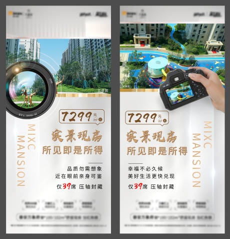 源文件下载【地产创意现房户型系列价值点】编号：42060009723098653