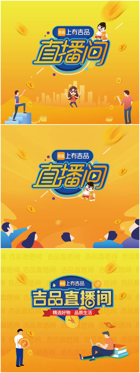 源文件下载【直播间背景】编号：63960009260675897