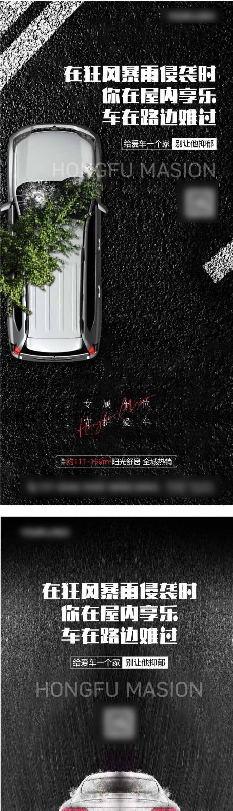 源文件下載【狂風暴雨車位微信】編號：55150009591853399