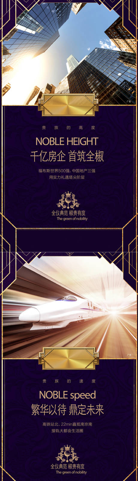 源文件下载【享设计】搜索编号：66900009686582837【地产价值点系列海报】