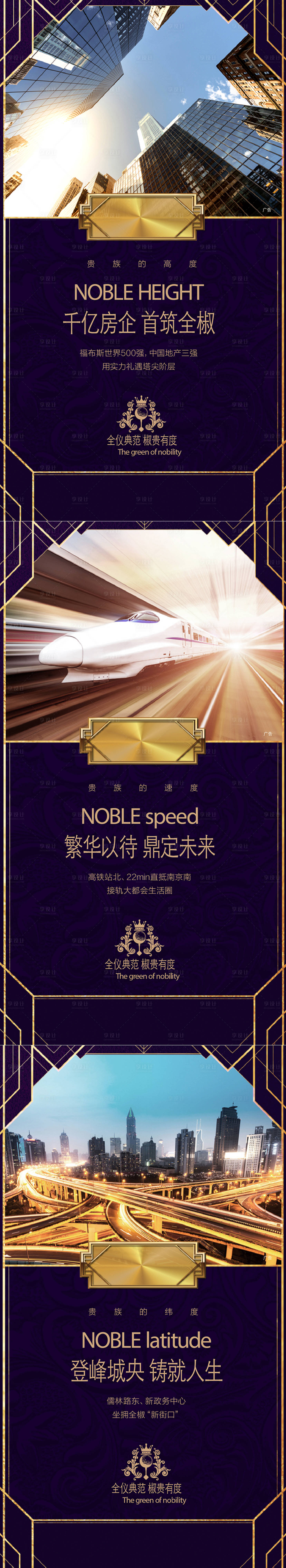 源文件下载【享设计】搜索编号：66900009686582837【地产价值点系列海报】