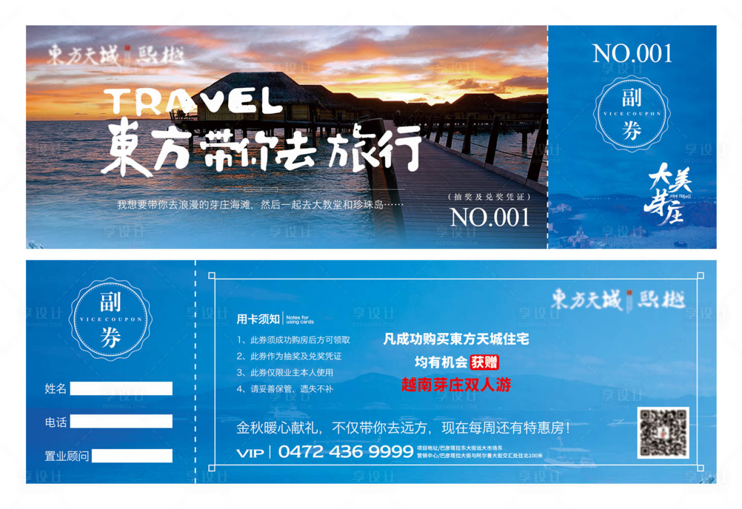 源文件下載【抽獎(jiǎng)券】編號(hào)：70960009633711595