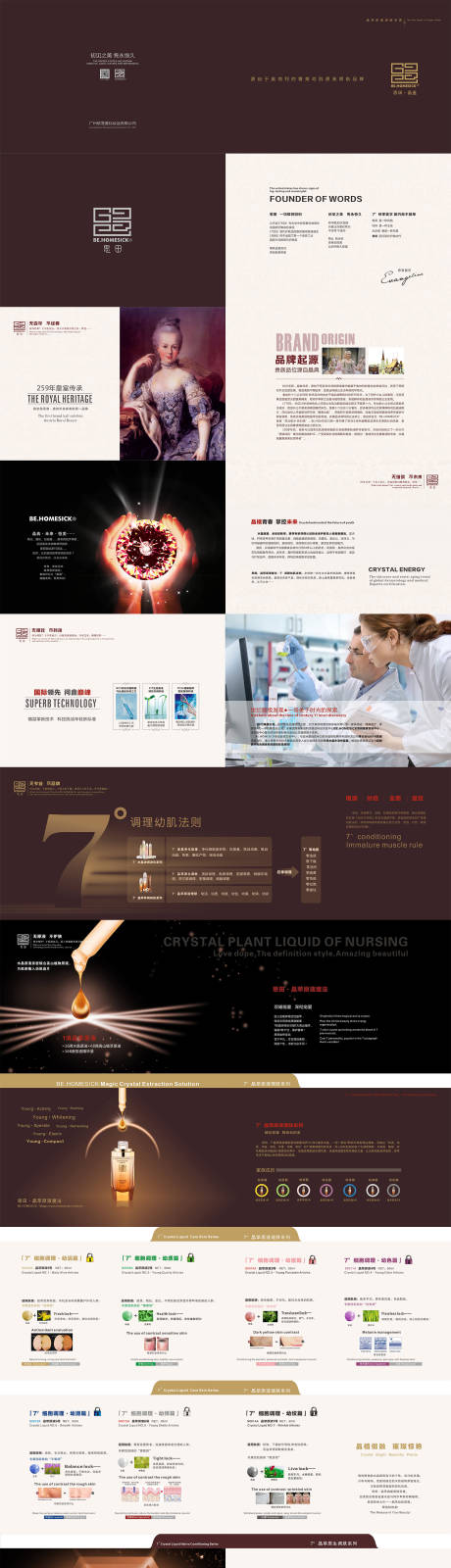 源文件下载【享设计】搜索编号：34320009590269077【思田品鉴画册】