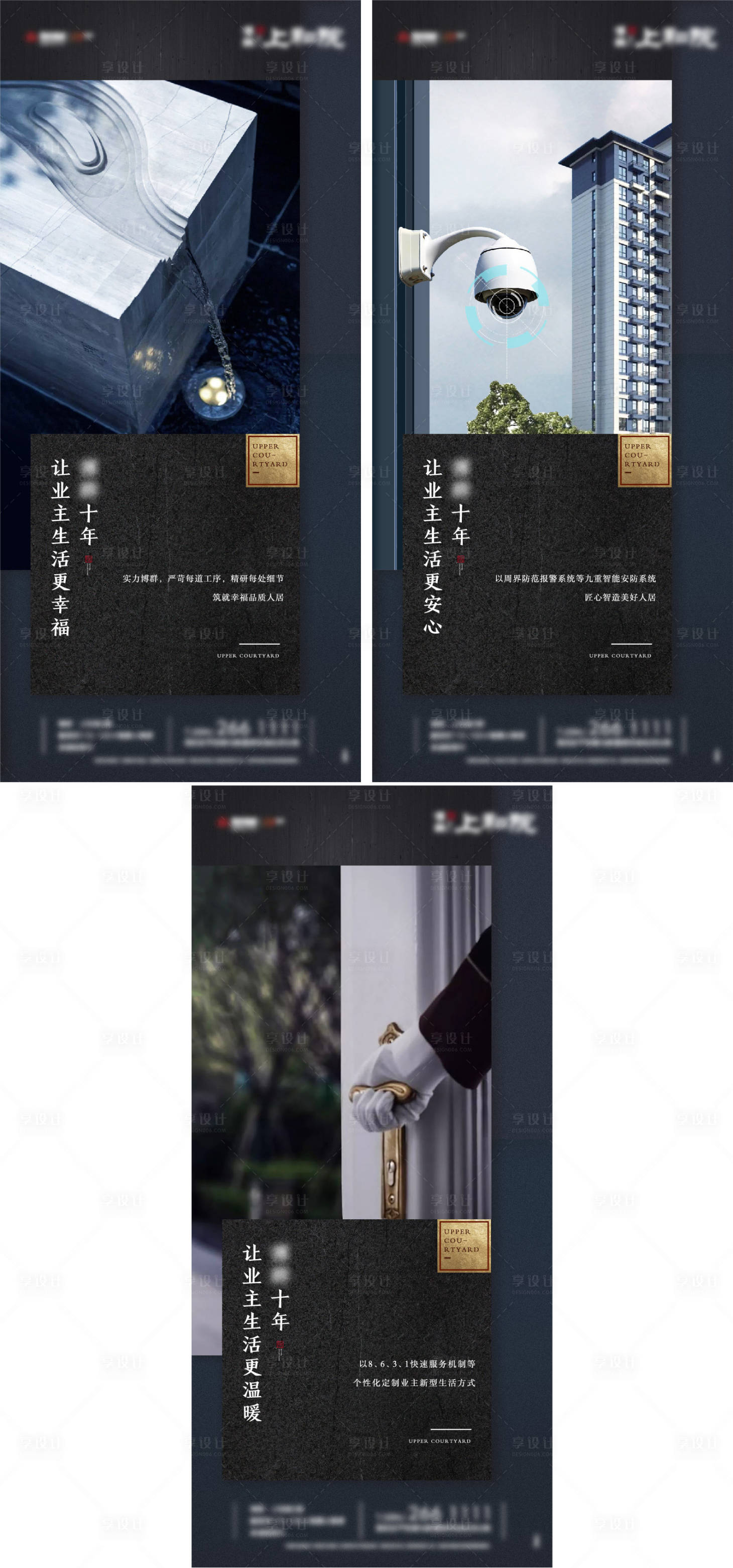 源文件下載【享設計】搜索編號：25090009289118934【地產價值點高級灰海報】