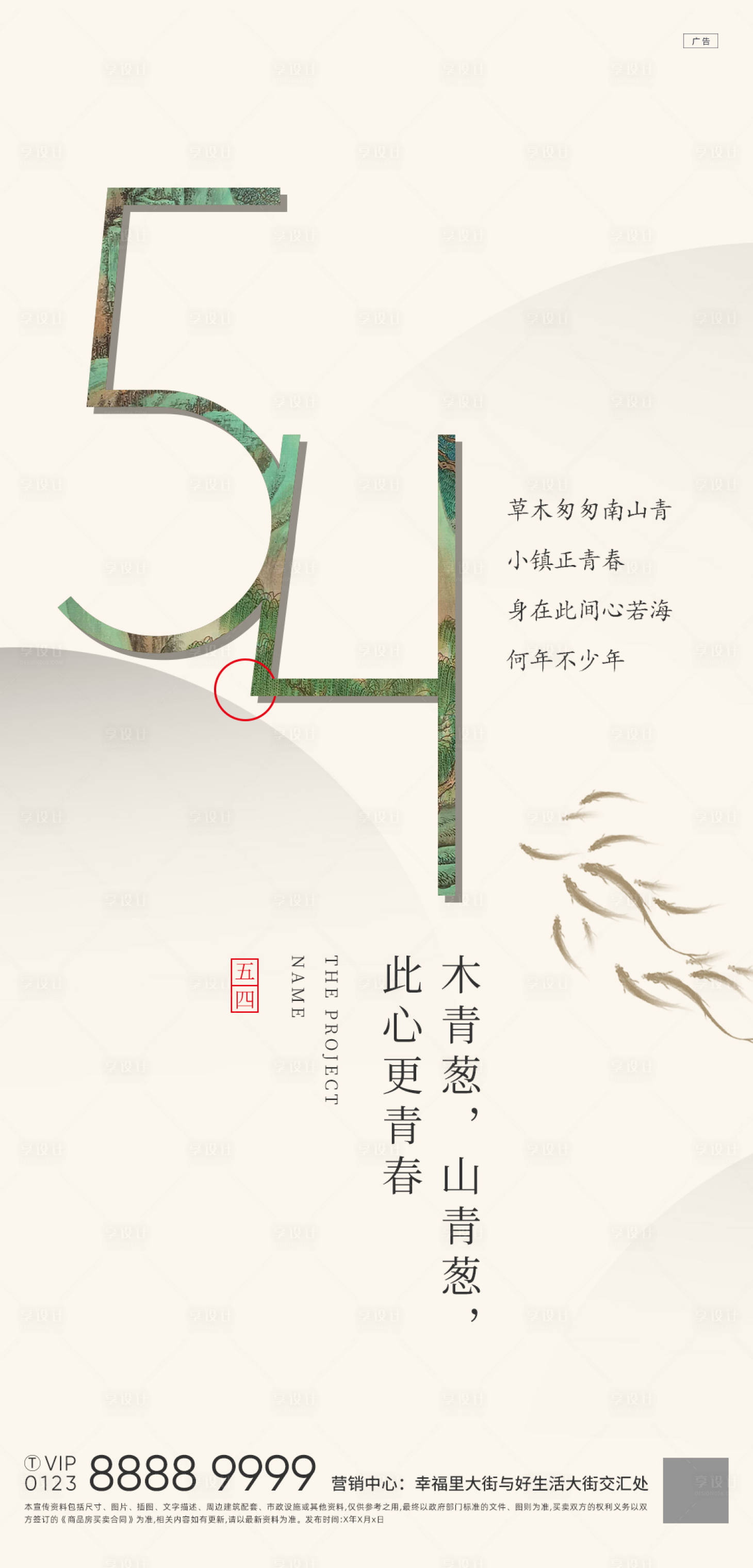 源文件下載【青年節刷屏稿】編號：59470009674366632
