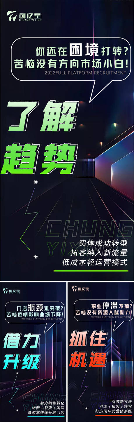 源文件下载【科技大字报系列造势海报】编号：38330009315997420