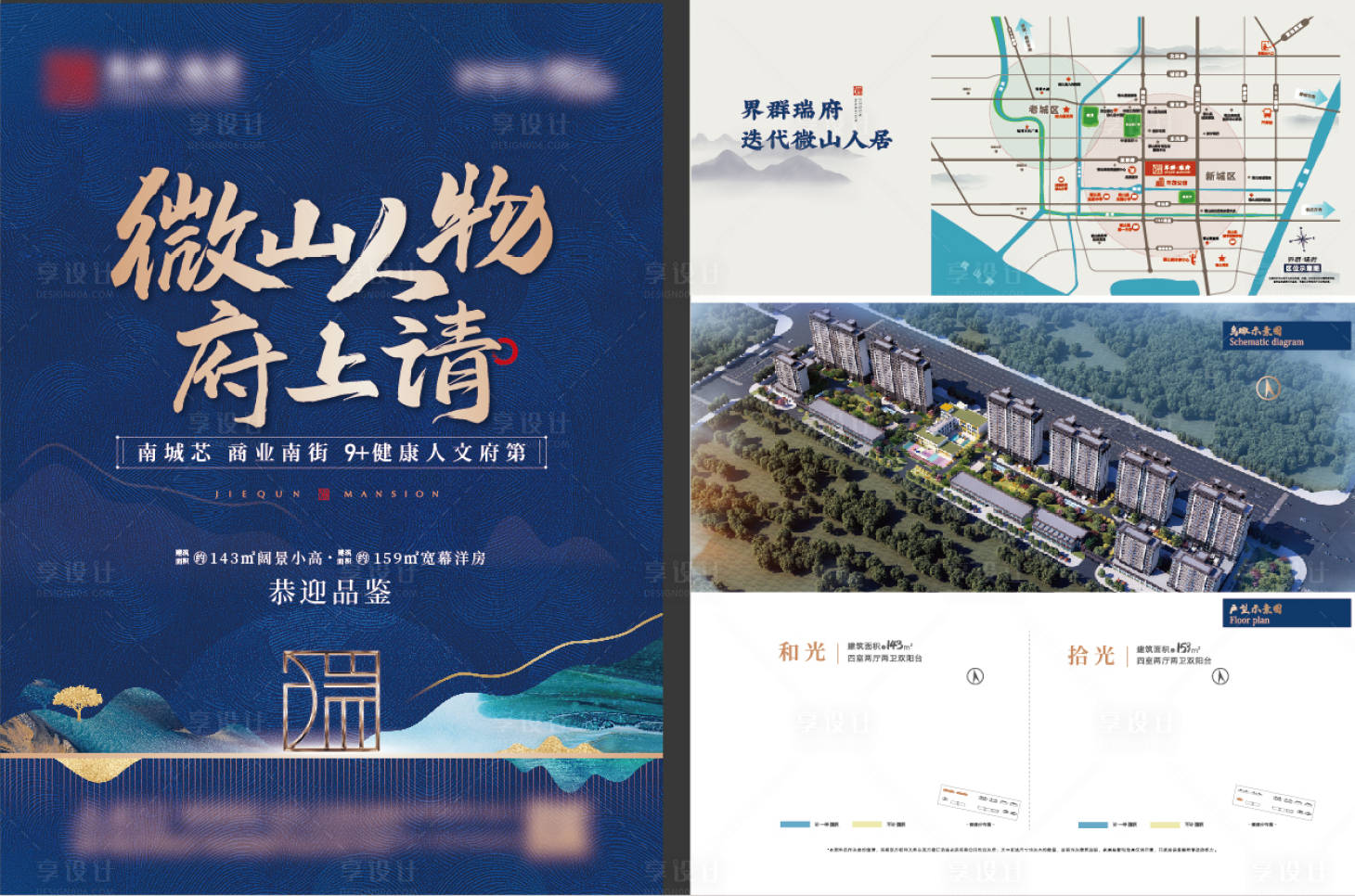 源文件下载【地产价值点单页】编号：68980009404887985