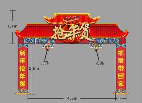 源文件下载【中国风年货红色龙门架】编号：20220412182813912