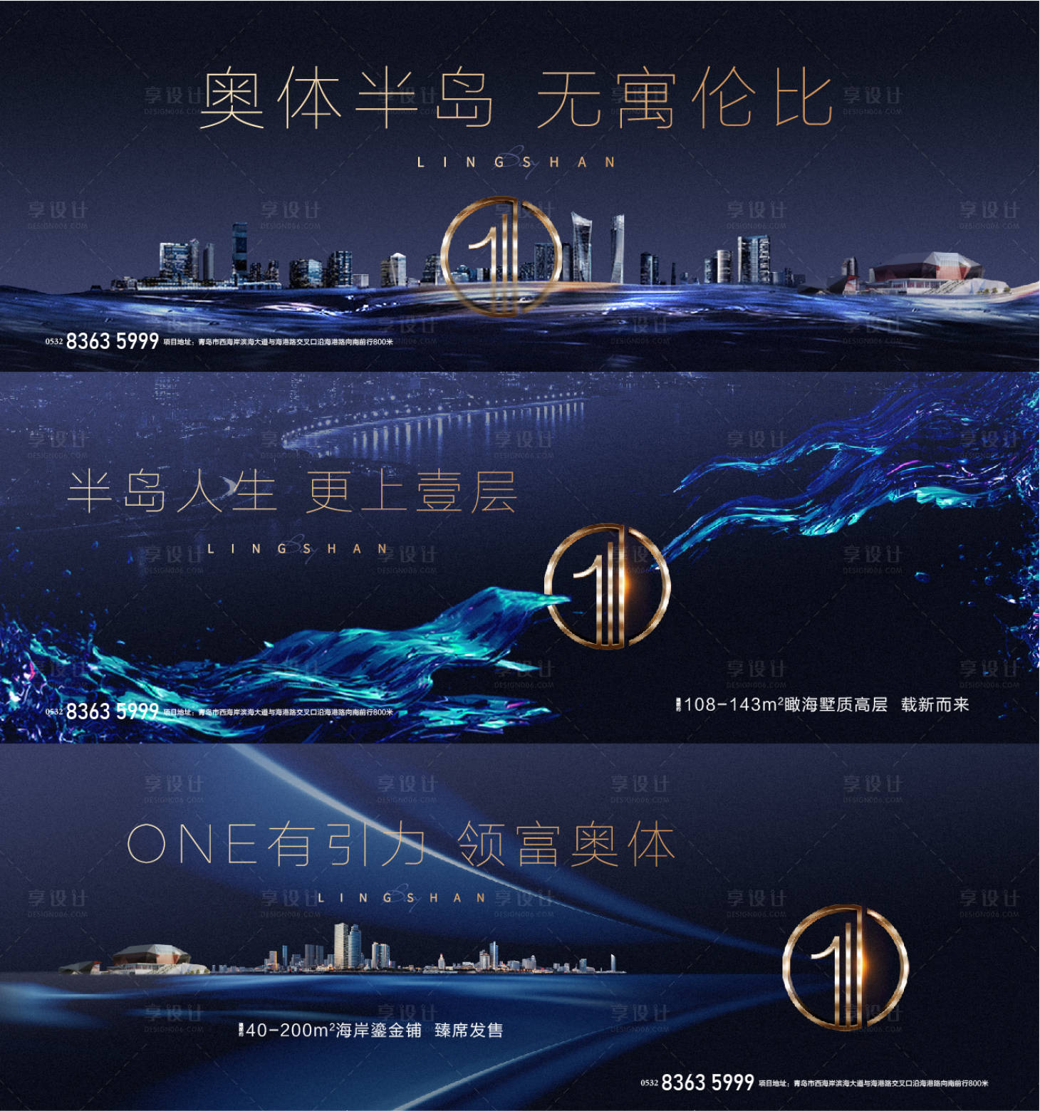 源文件下載【地產公寓藍金廣告展板】編號：20340009690554920
