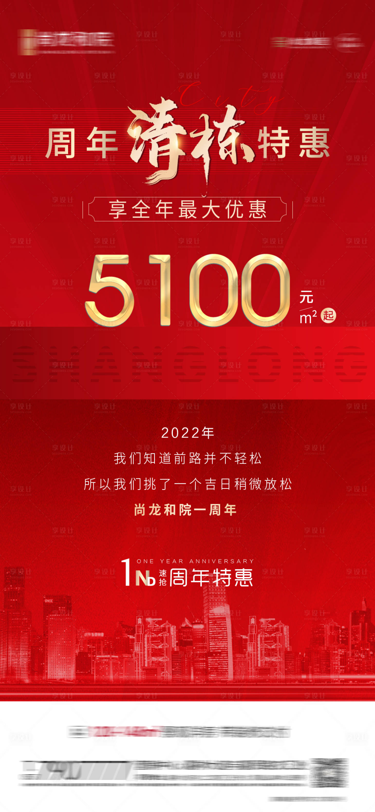 源文件下載【地產清棟單圖】編號：88770009510578170