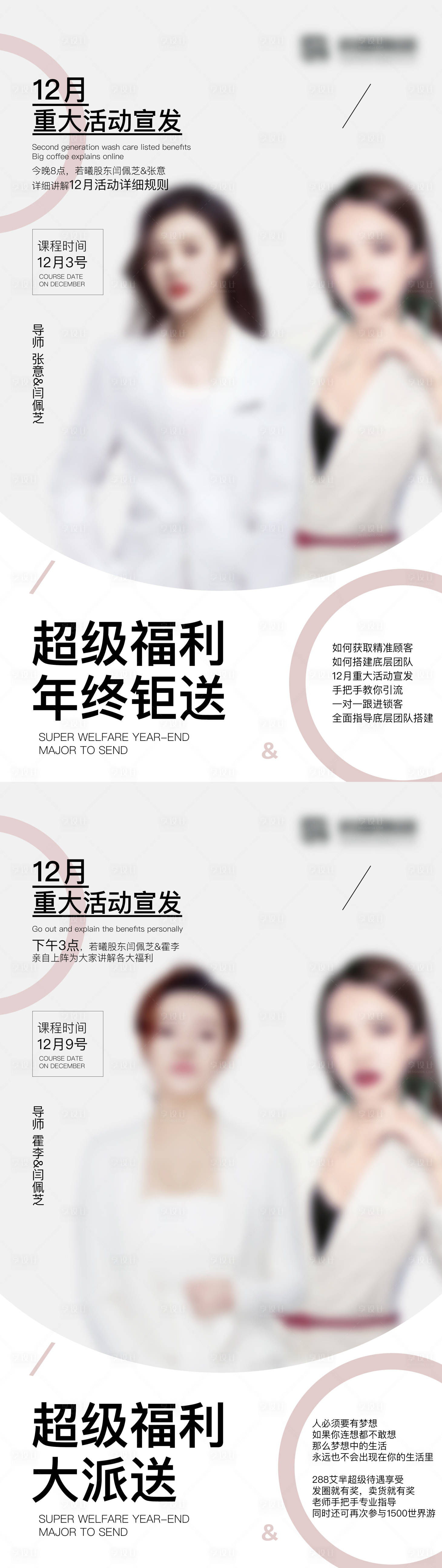 源文件下载【享设计】搜索编号：60510009714567432【人物海报】