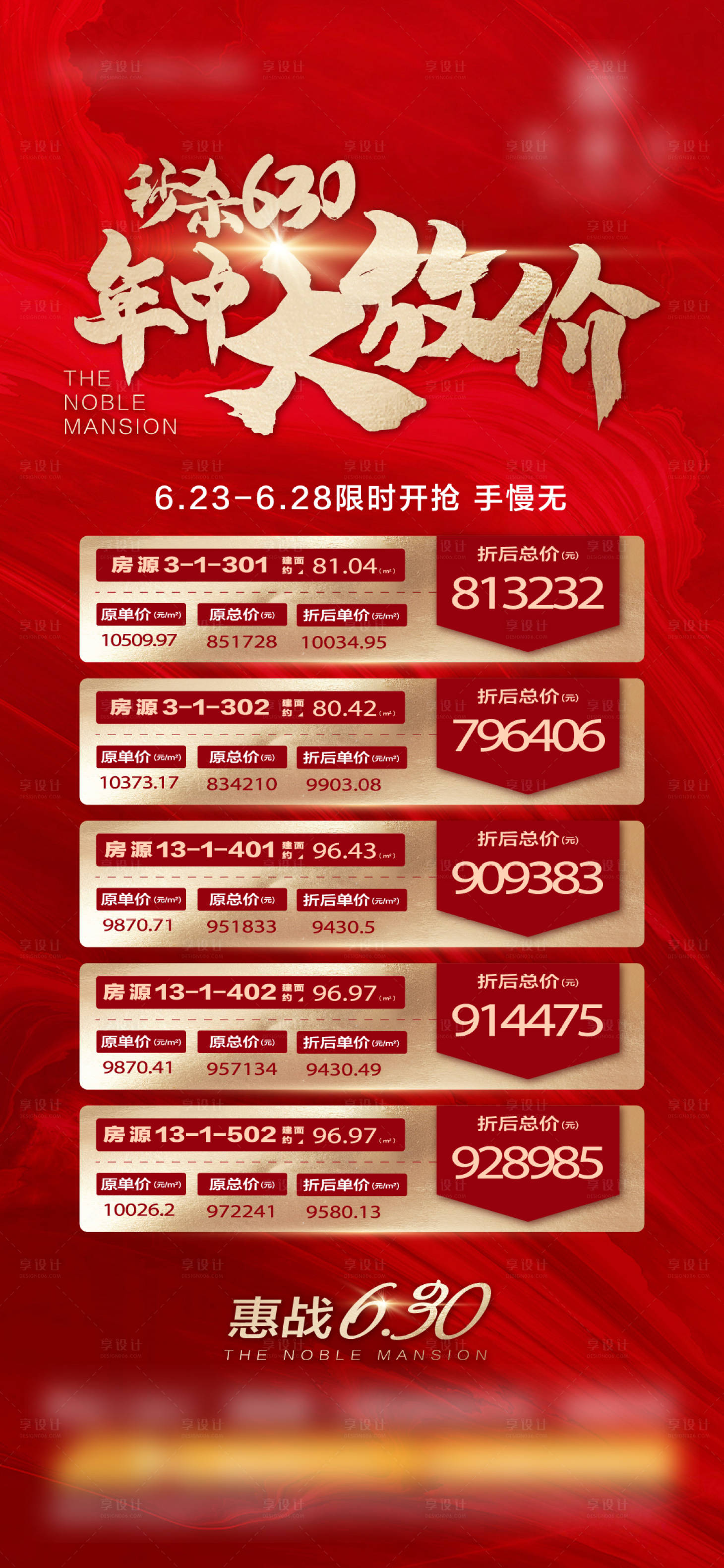 源文件下載【享設計】搜索編號：90430009443824991【特價房】