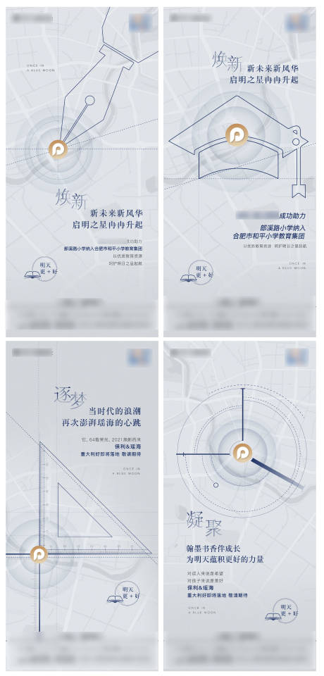 源文件下载【地产学区价值点系列刷屏】编号：10300009620507743