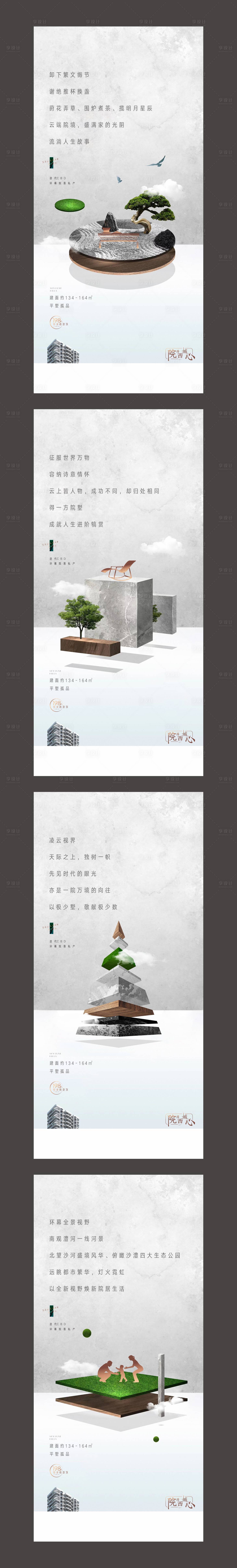 源文件下载【地产系列推广单图】编号：68860009712043673
