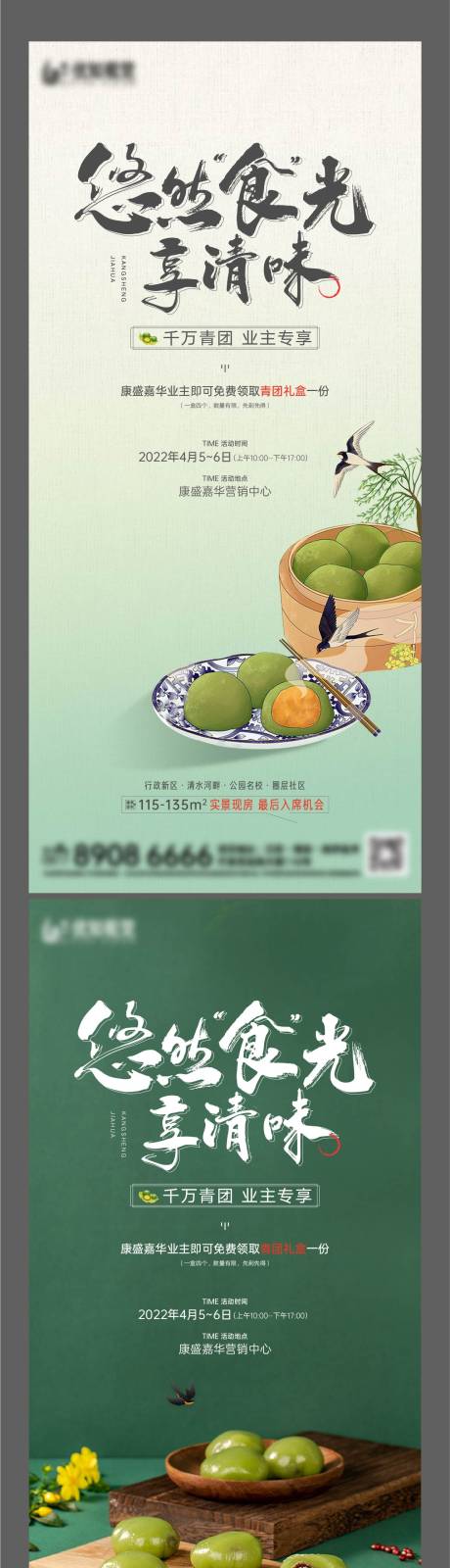 源文件下载【地产青团大派送】编号：43560009270771104