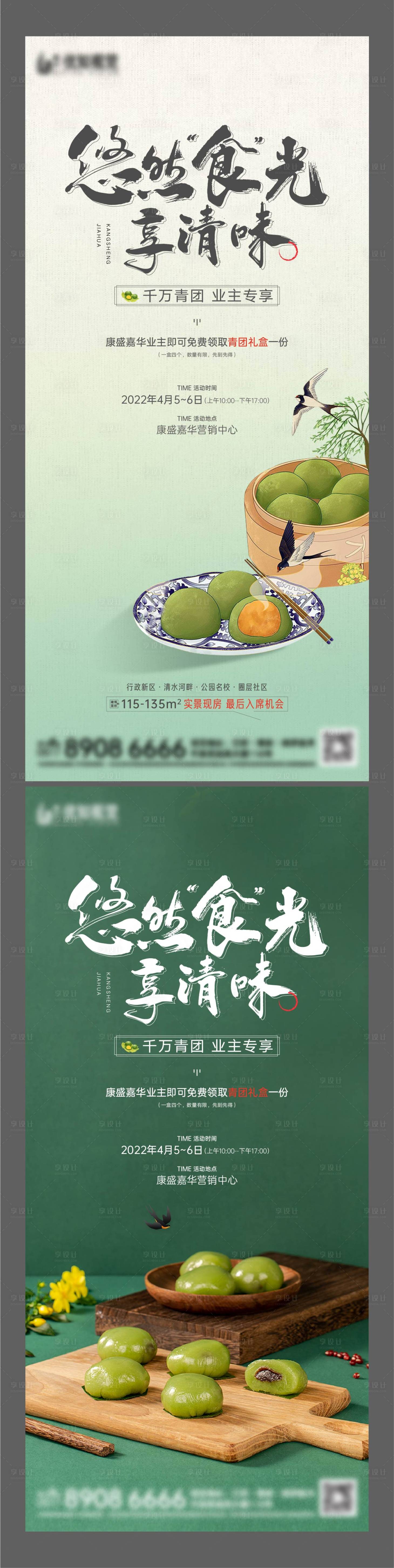 源文件下載【地產青團大派送】編號：43560009270771104