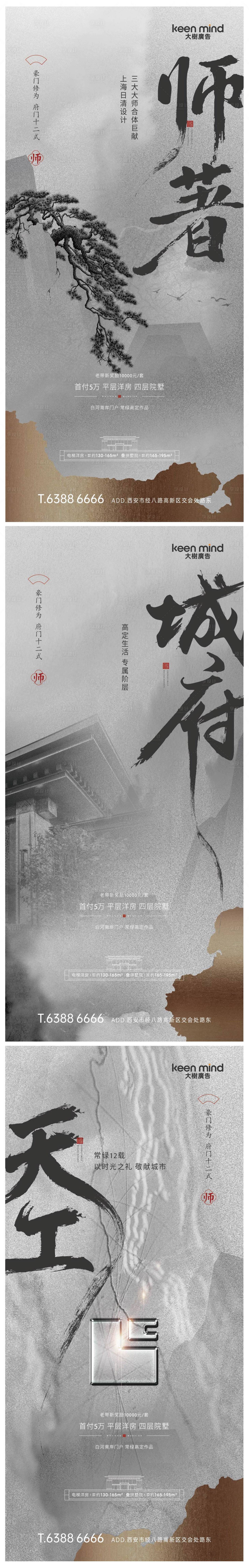 源文件下载【享设计】搜索编号：39730009252674350【中式品牌系列刷屏】