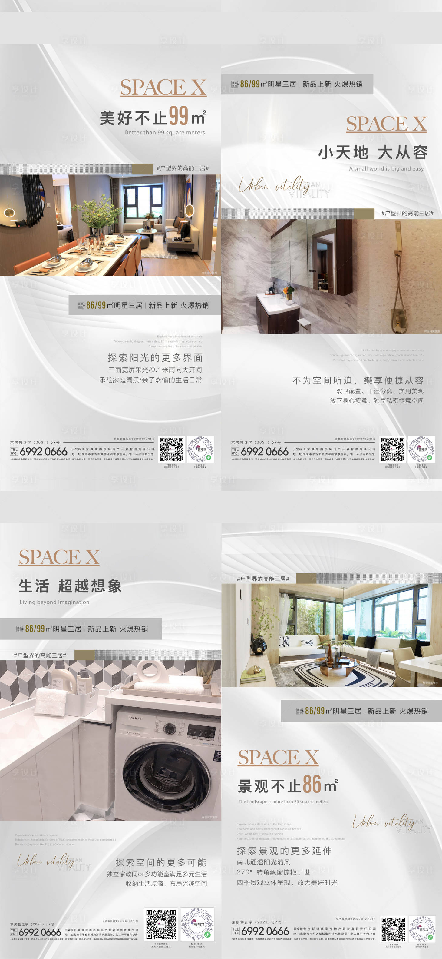 源文件下载【享设计】搜索编号：25400009588052515【价值产品系列】