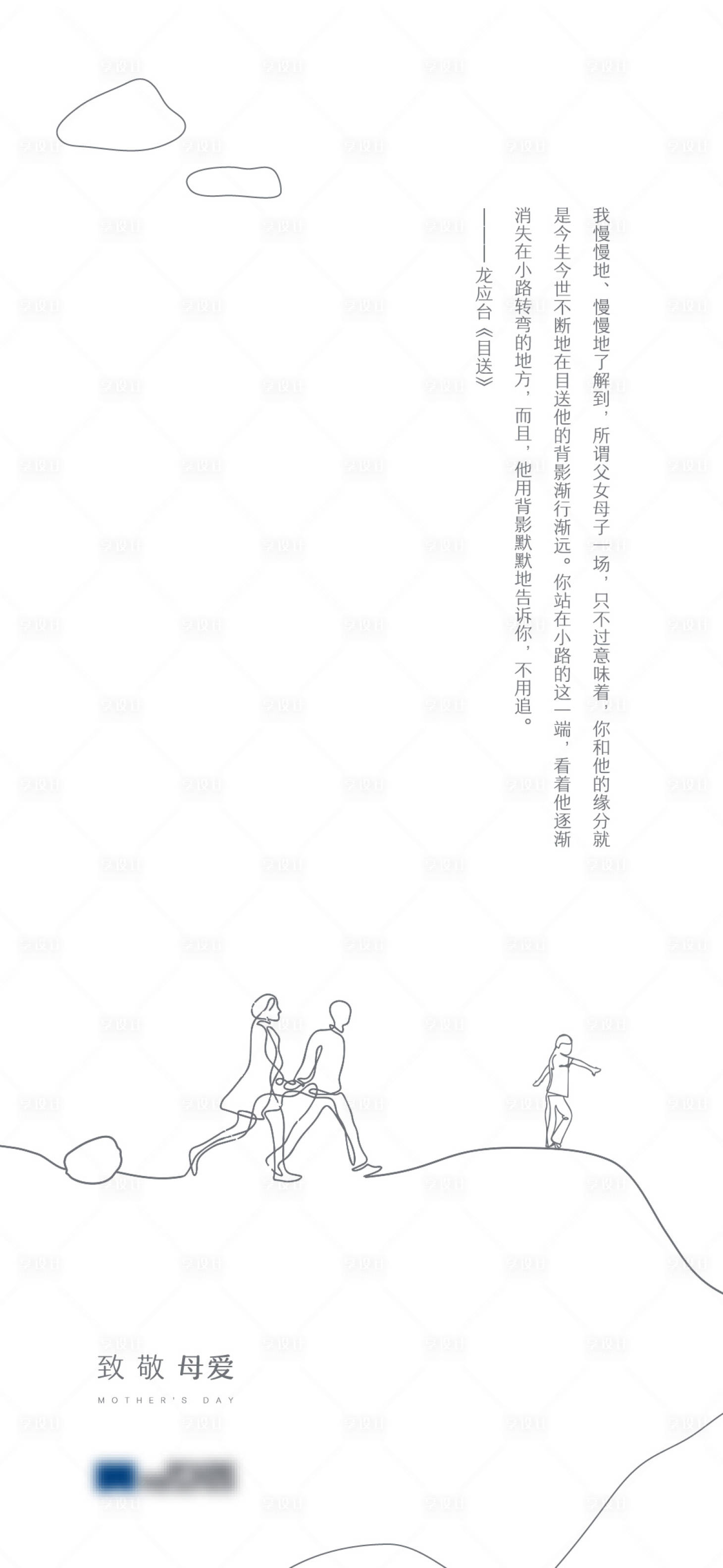 源文件下載【享設計】搜索編號：11660009650395474【母親節微信刷屏海報】