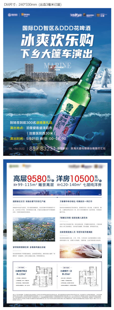 源文件下载【活动DM】编号：44740009291046350