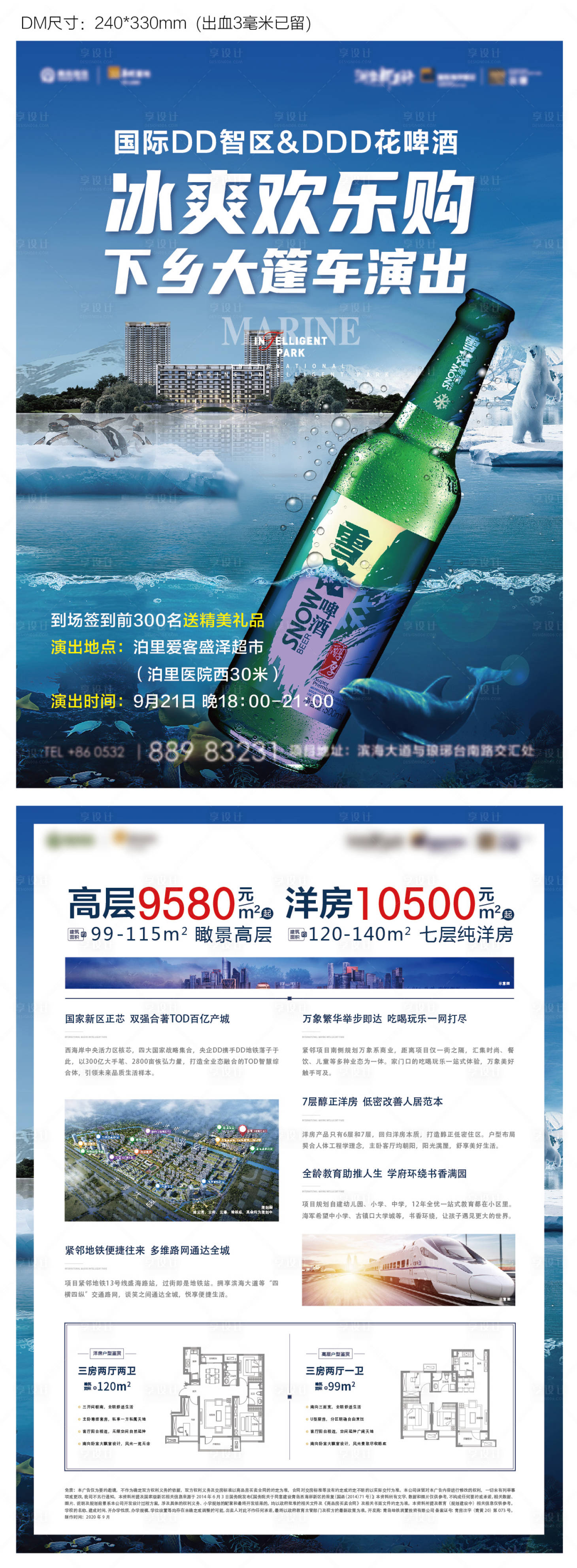 源文件下载【享设计】搜索编号：44740009291046350【活动DM】