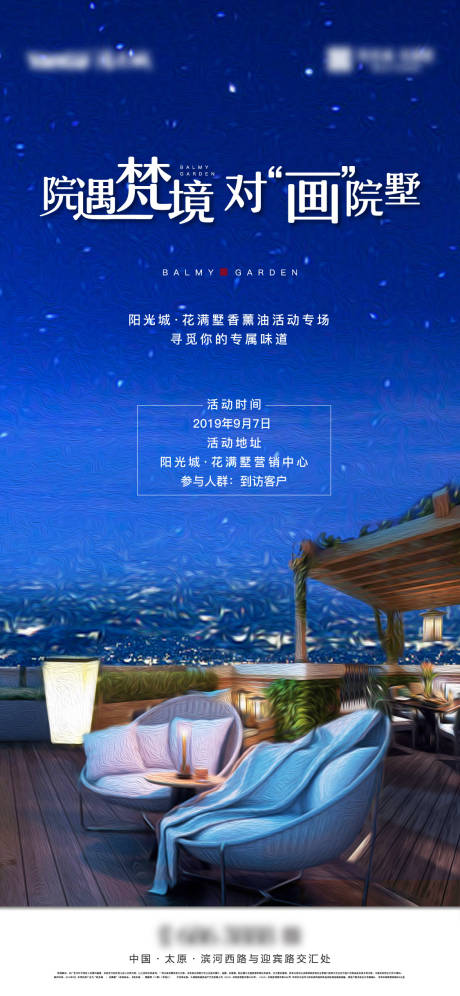 源文件下载【享设计】搜索编号：73270009508447286【地产院子单图】