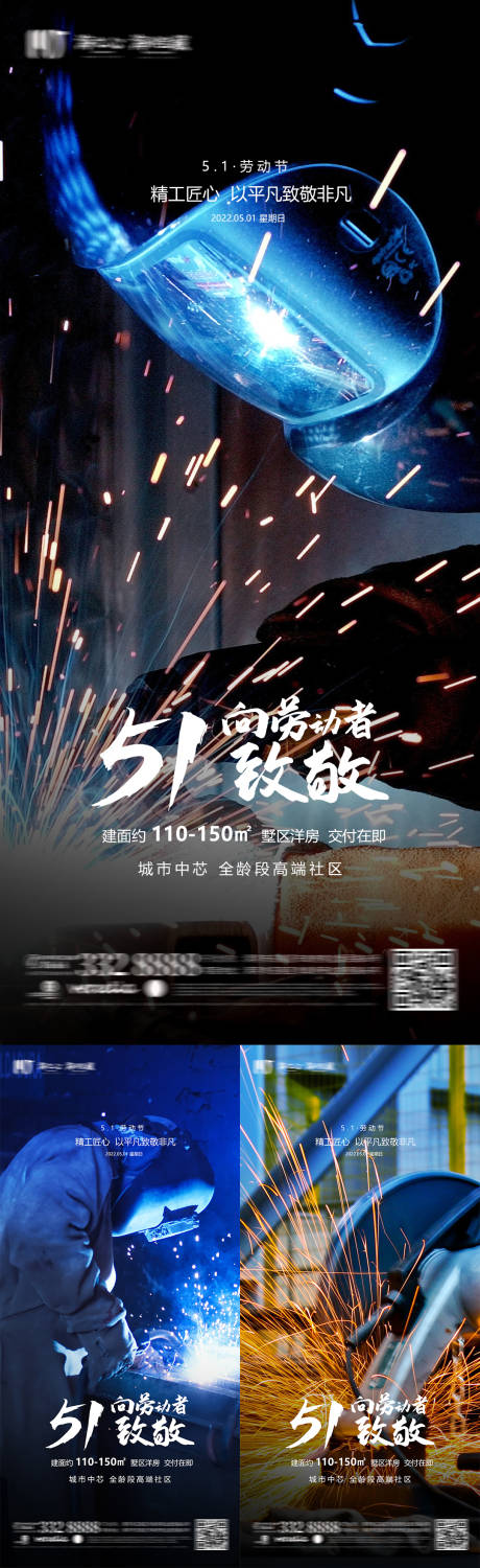 源文件下载【五一劳动节系列海报】编号：20220427093505426