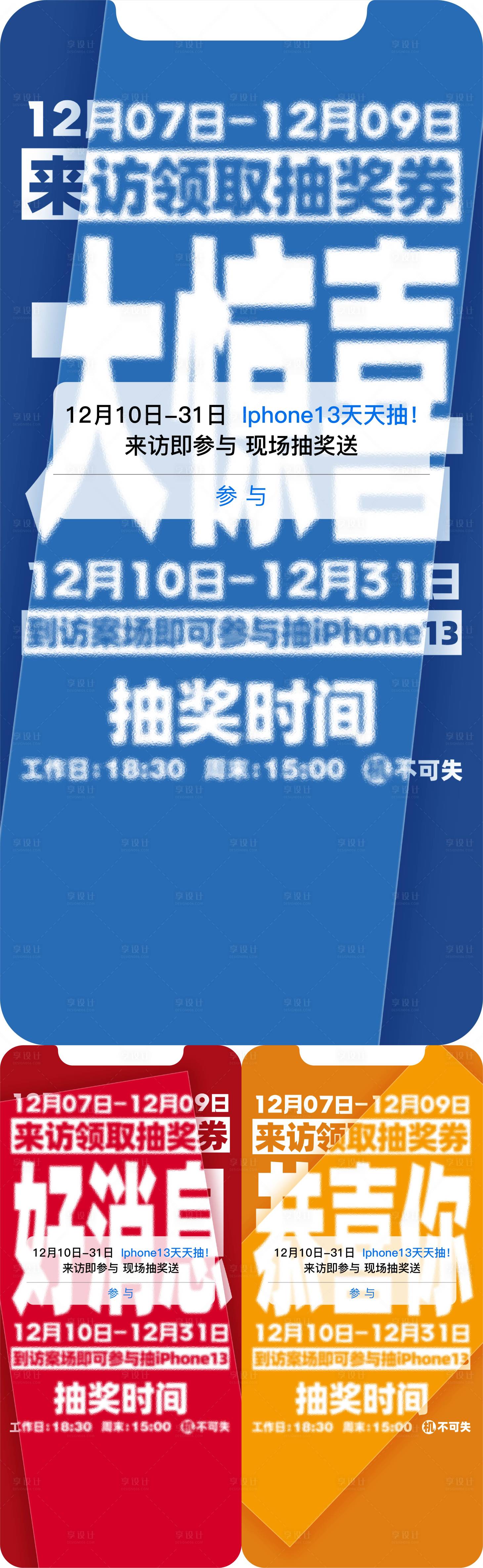 源文件下載【享設計】搜索編號：91410009675165694【送蘋果手機通知】