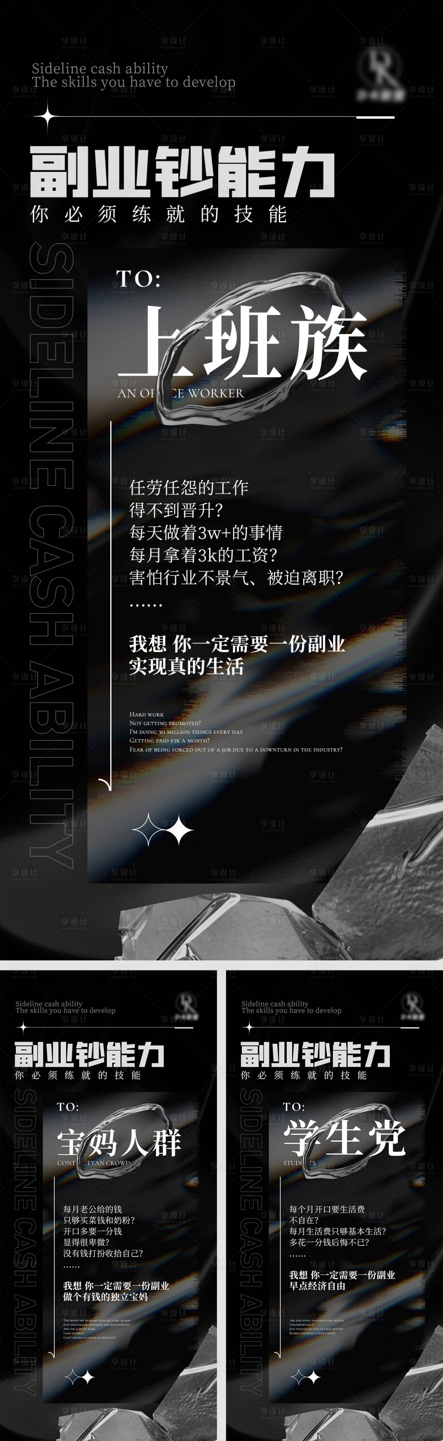 源文件下载【享设计】搜索编号：23390009488569716【招商海报】