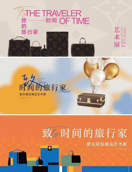 源文件下載【享設計】搜索編號：52860009559562576【箱包活動主畫面】