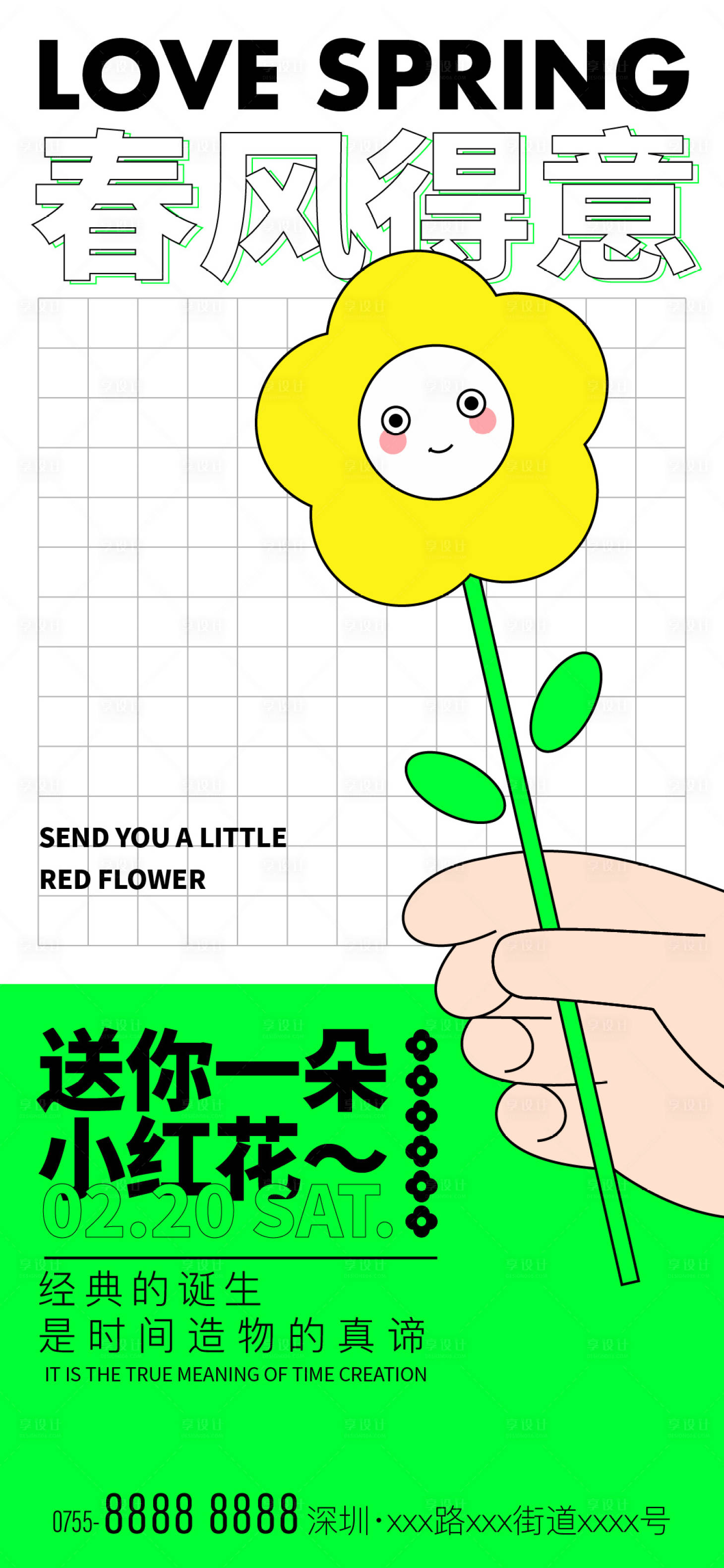 源文件下載【創意海報】編號：32810009289878992
