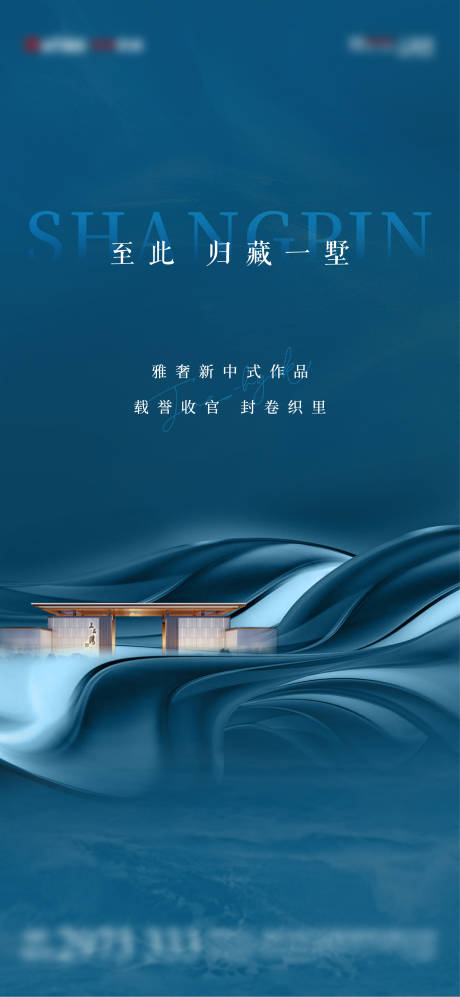 源文件下载【别墅售罄质感海报】编号：57740009412231954