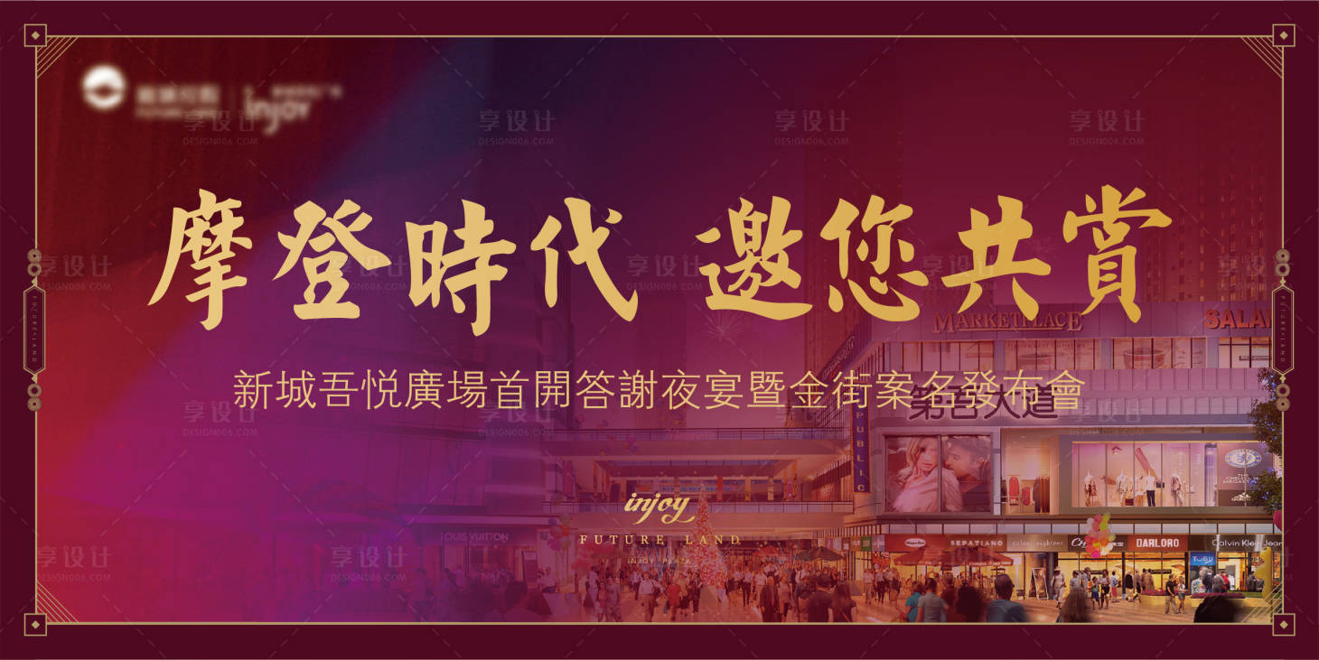 源文件下载【享设计】搜索编号：96210009576409037【答谢会活动背景板】