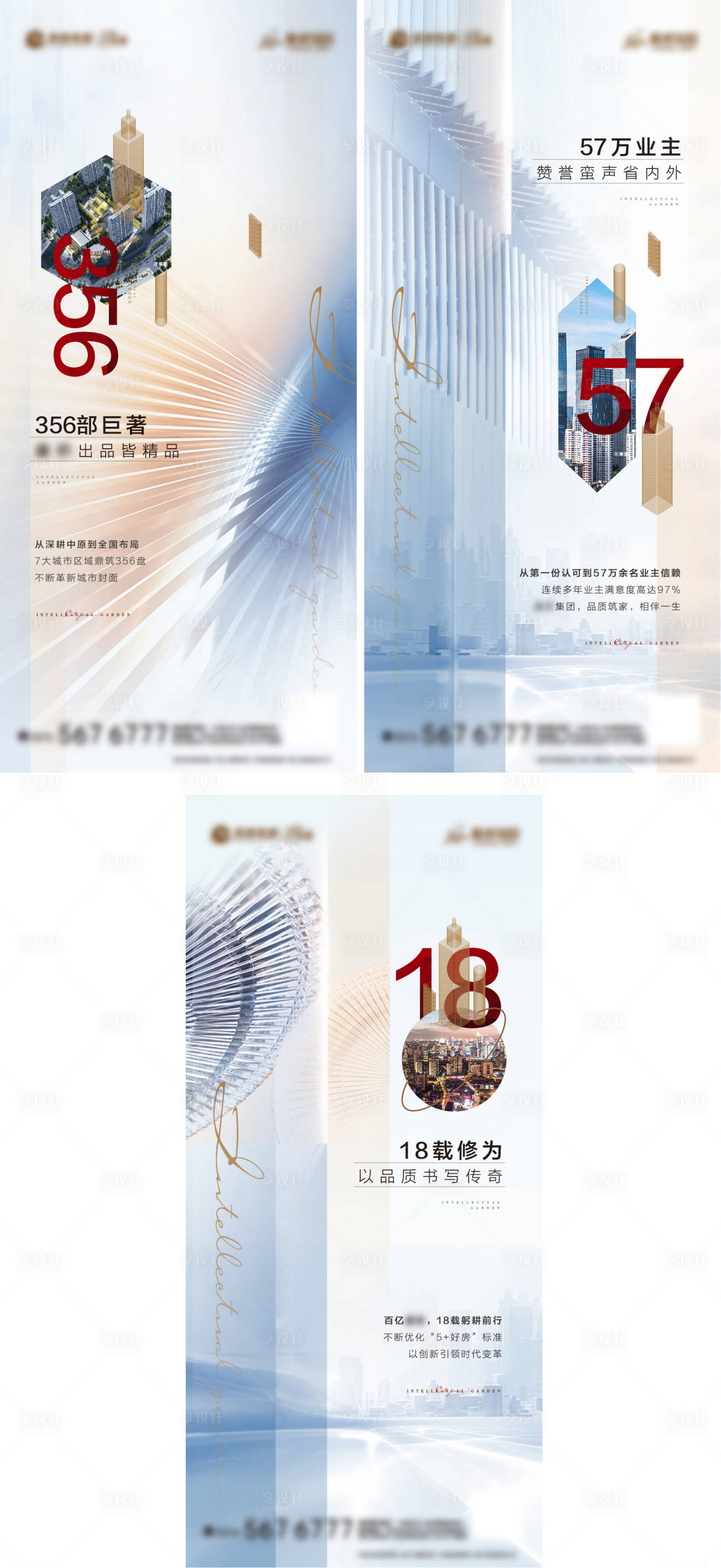 源文件下載【享設計】搜索編號：82140009411982567【地產價值點】