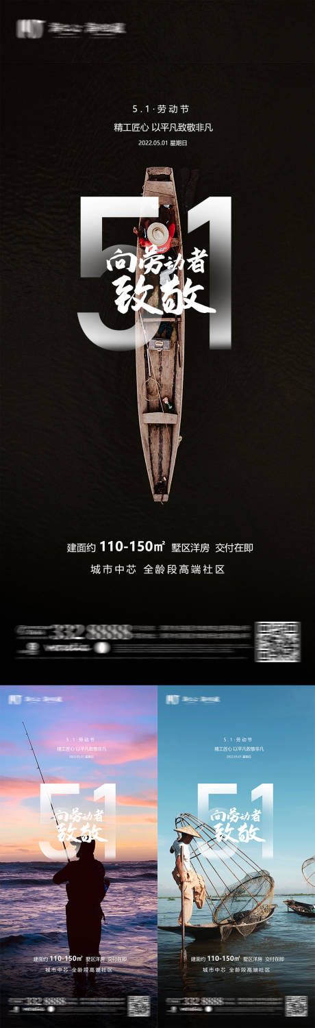 源文件下載【享設計】搜索編號：93090009674844056【勞動節海報】