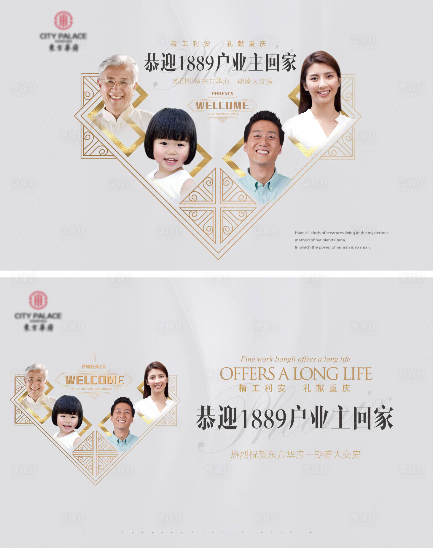 源文件下載【享設計】搜索編號：40150009565162762【交房回家主畫面】