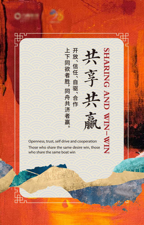 源文件下载【企业宣传海报】编号：69450009651277913