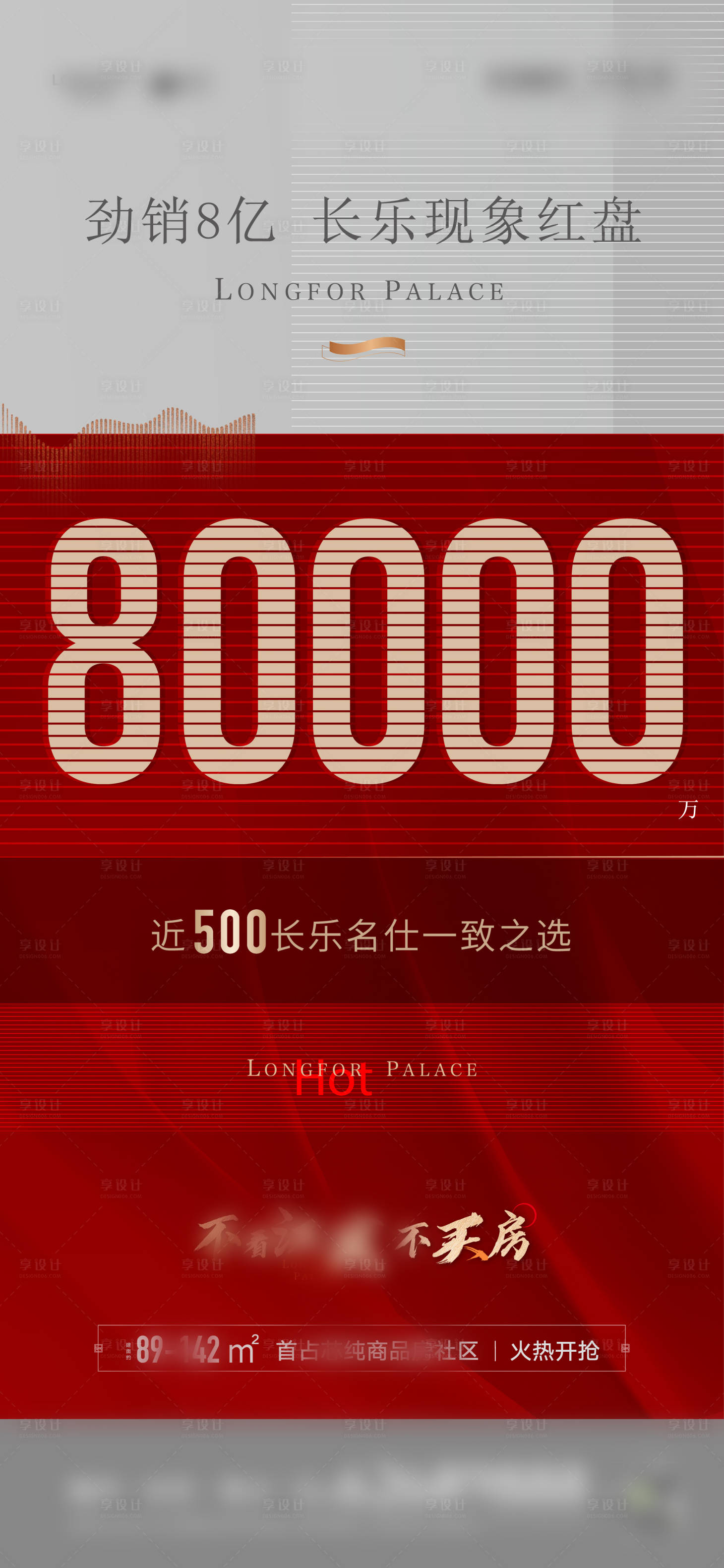 源文件下载【享设计】搜索编号：58220009542553713【热销】