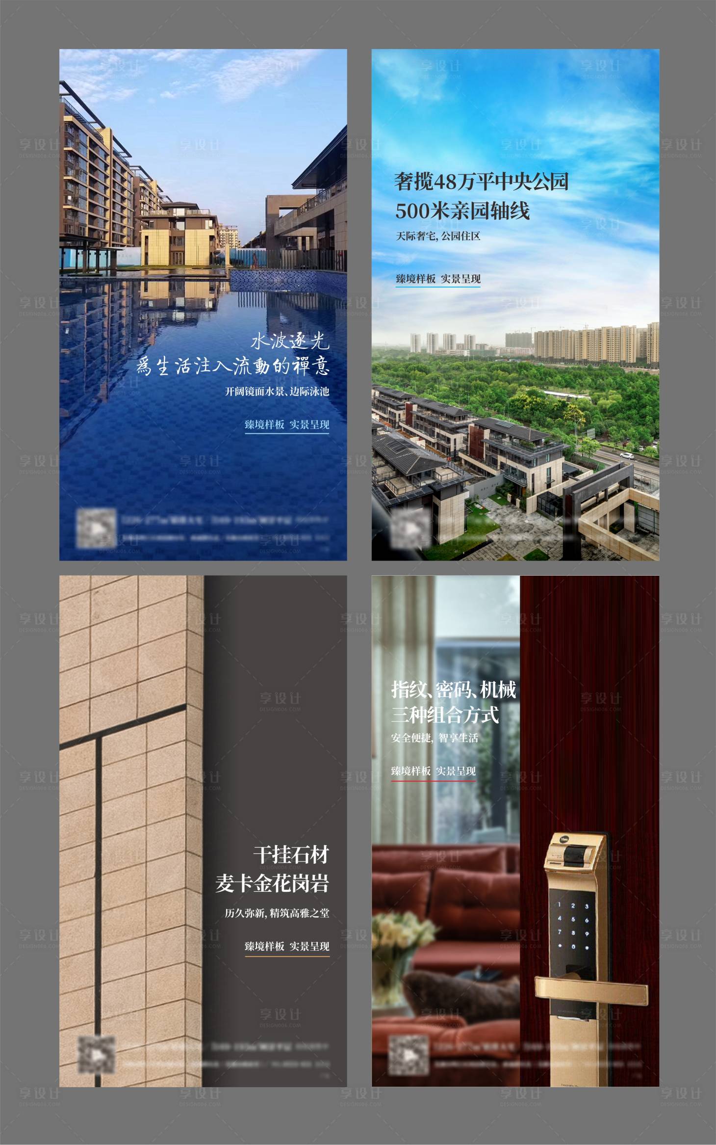 源文件下载【享设计】搜索编号：12360009502444028【房地产价值点系列海报】