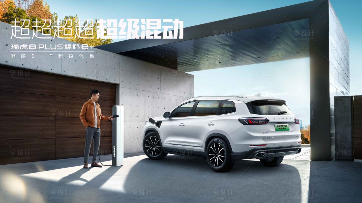 源文件下載【享設計】搜索編號：96480009713971189【汽車新能源庭院】