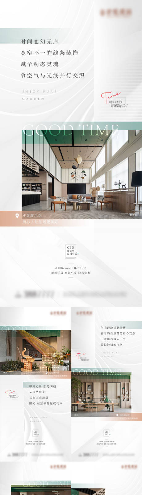 源文件下载【样板间刷屏】编号：59830009348767527