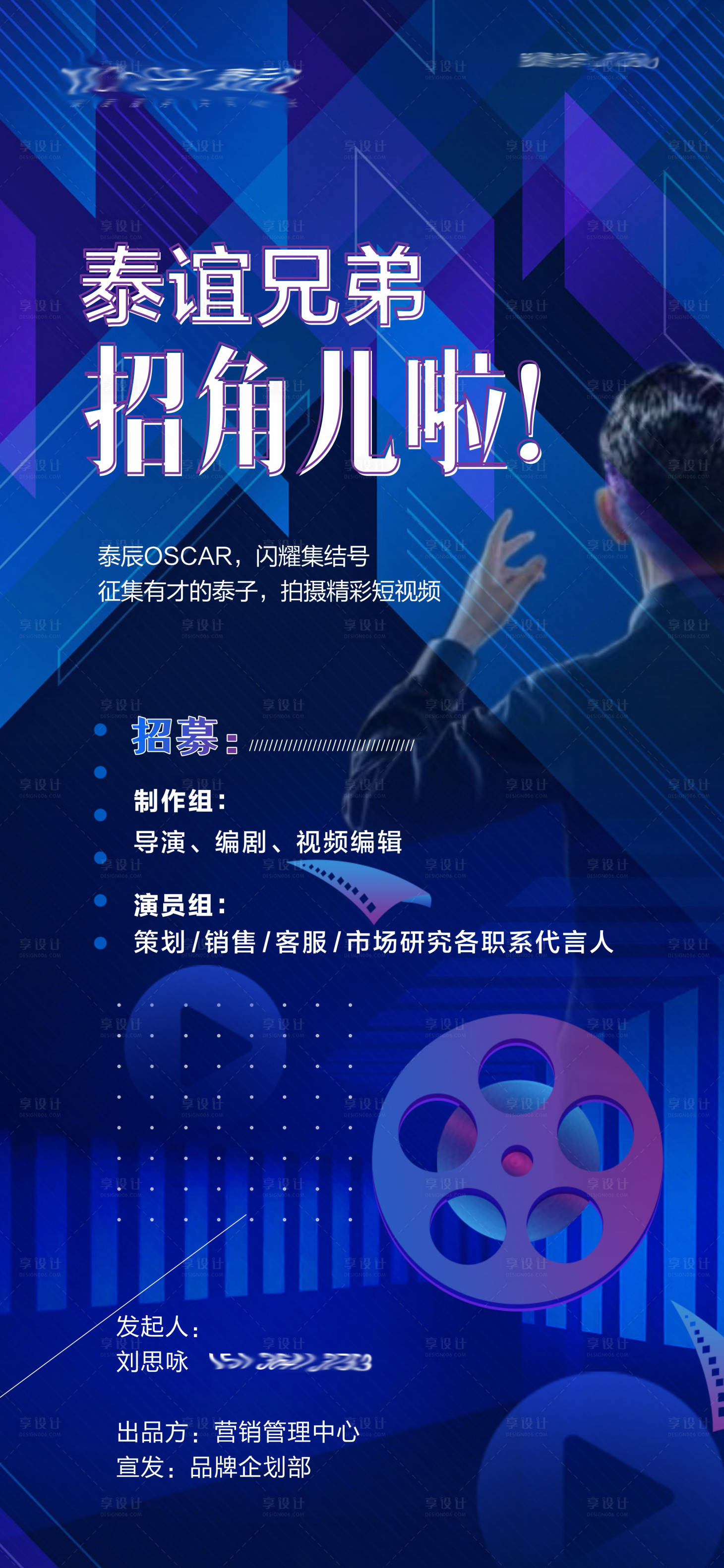 源文件下载【享设计】搜索编号：89570009250903903【地产招聘活动】