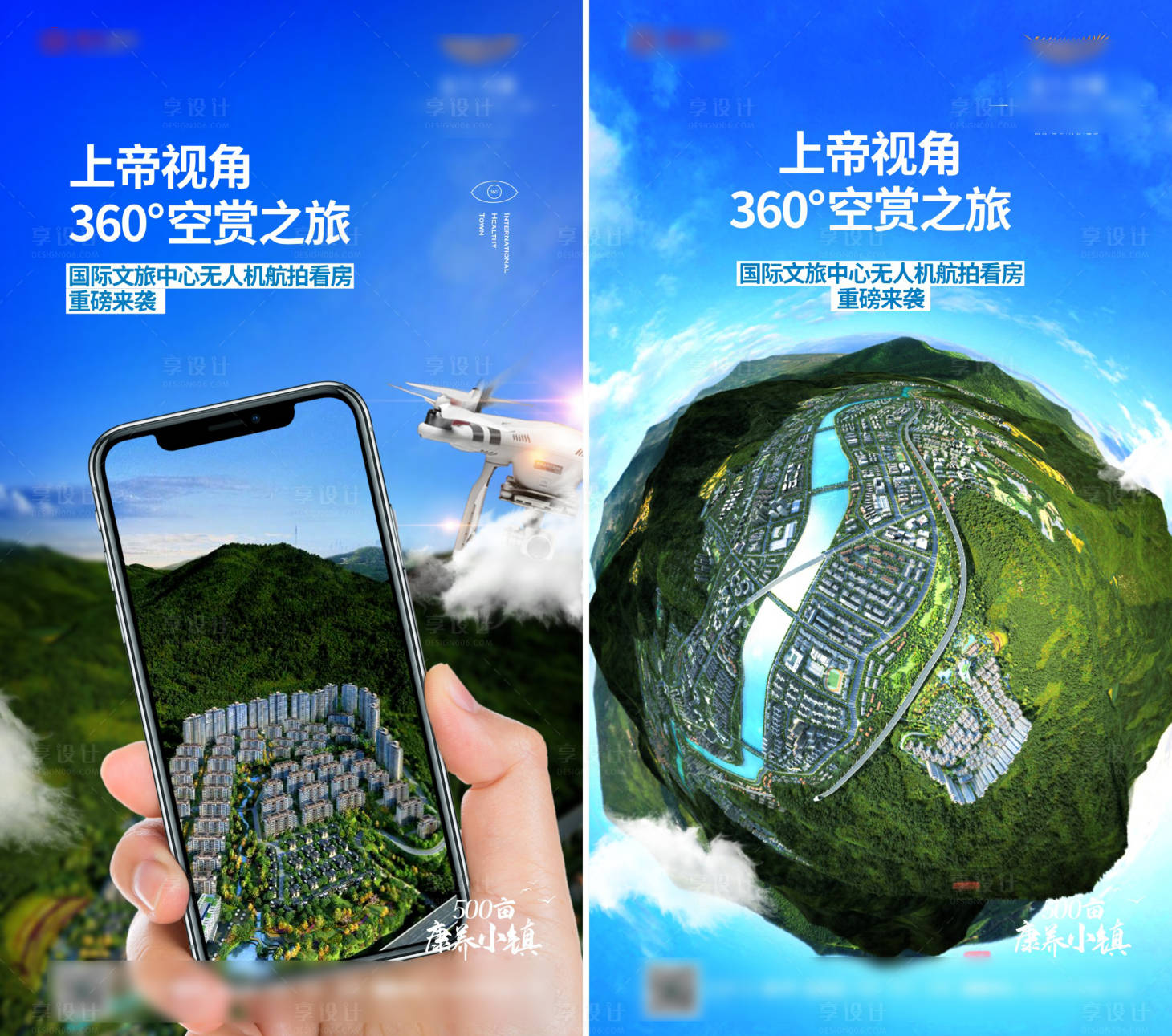 源文件下載【享設計】搜索編號：59400009700253771【地產VR看房系列海報】