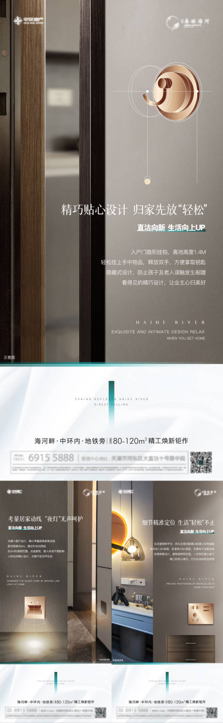 源文件下载【地产精工 】编号：26720009681854567