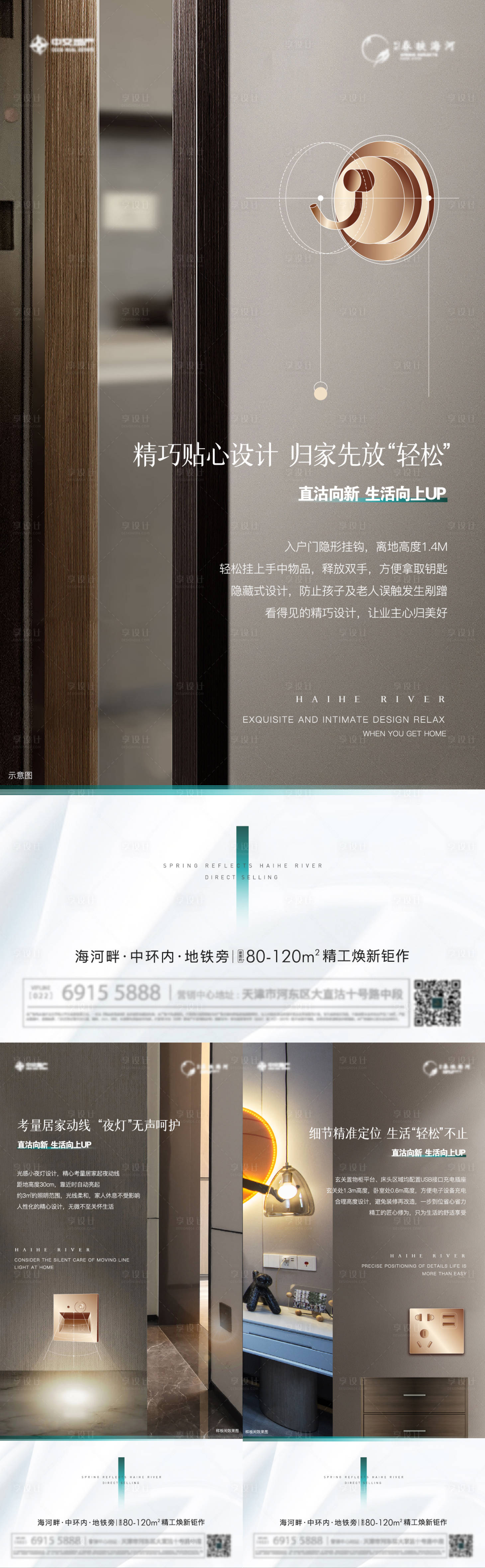 源文件下载【地产精工 】编号：26720009681854567